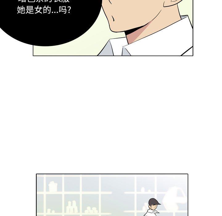 解忧咖啡第8话