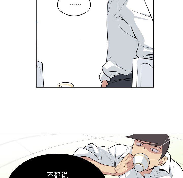 解憂咖啡第8話
