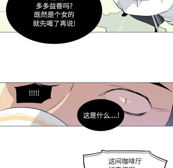 解憂咖啡第8話