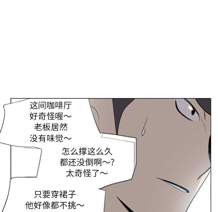 解忧咖啡第9话