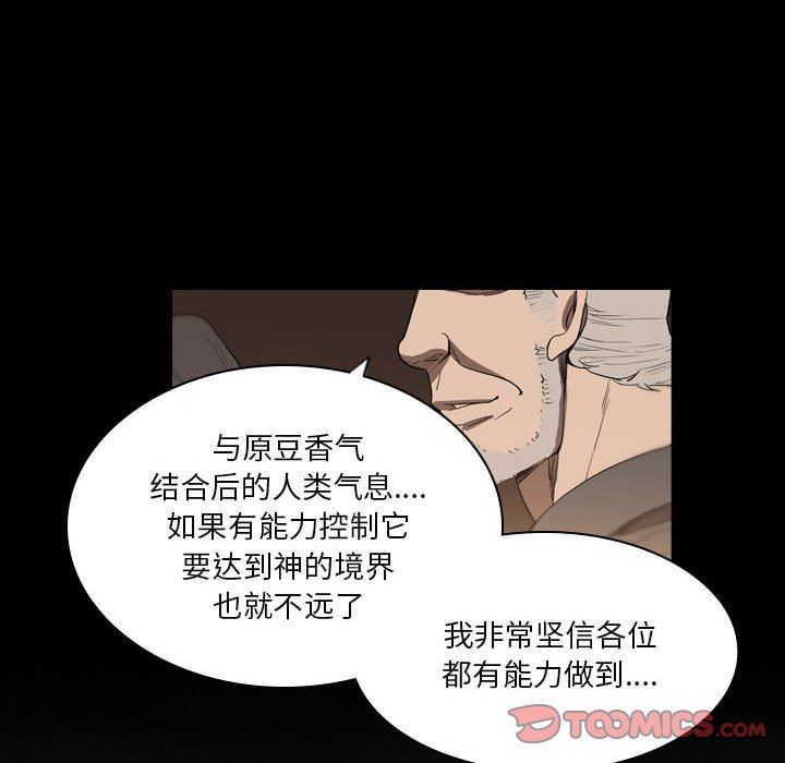 解忧咖啡第9话