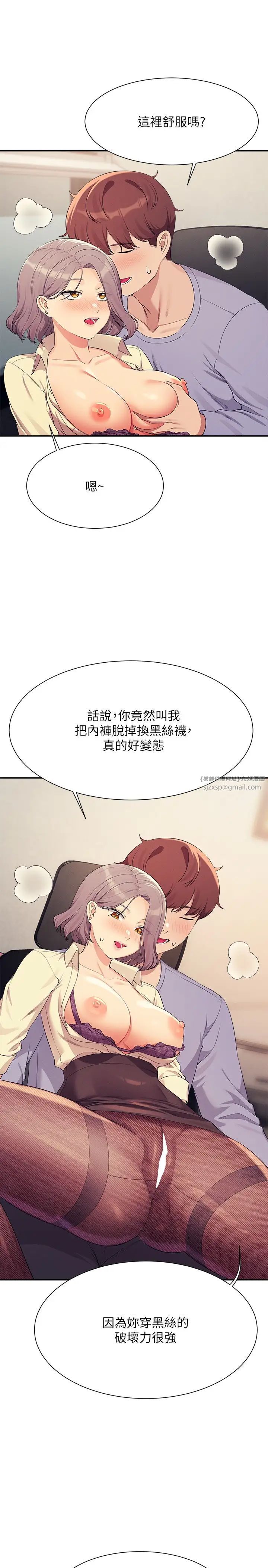 谁说理组没正妹?第136话-我得要叫你老公瞭…