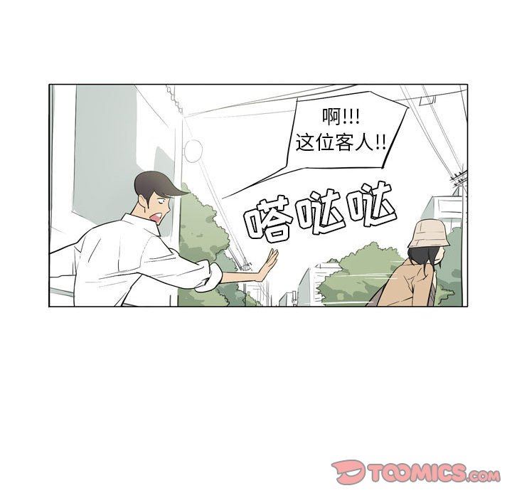 解憂咖啡第9話