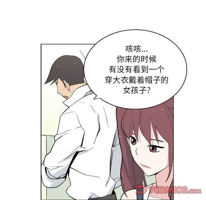解憂咖啡第9話