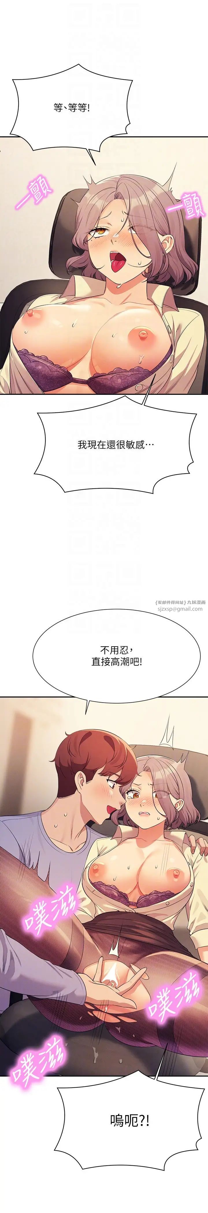 谁说理组没正妹?第136话-我得要叫你老公瞭…