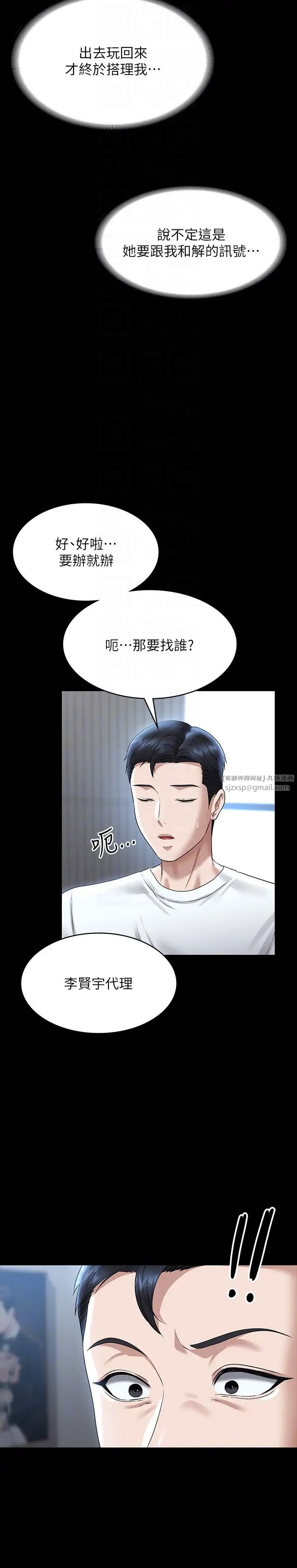 超级公务员第120话-完全堕落的人妻NTR