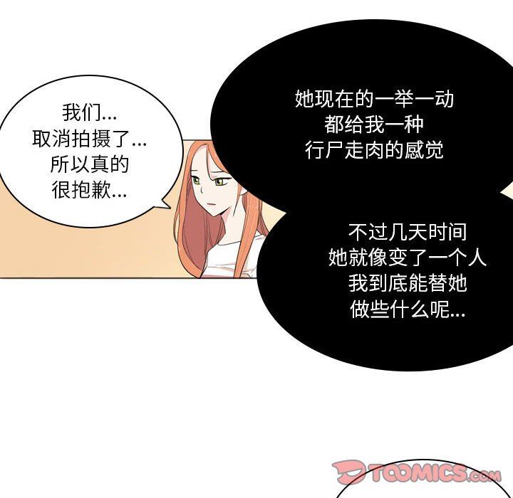 解忧咖啡第9话