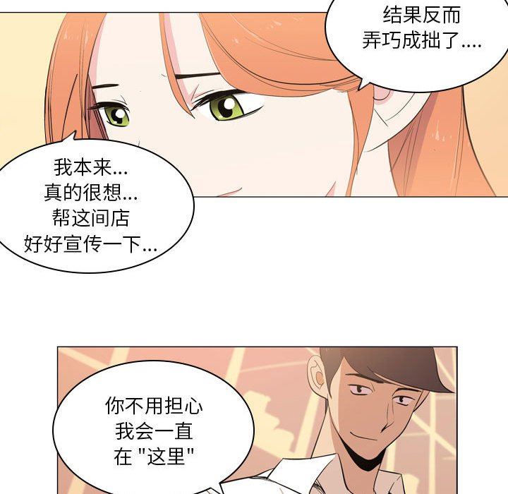 解忧咖啡第9话