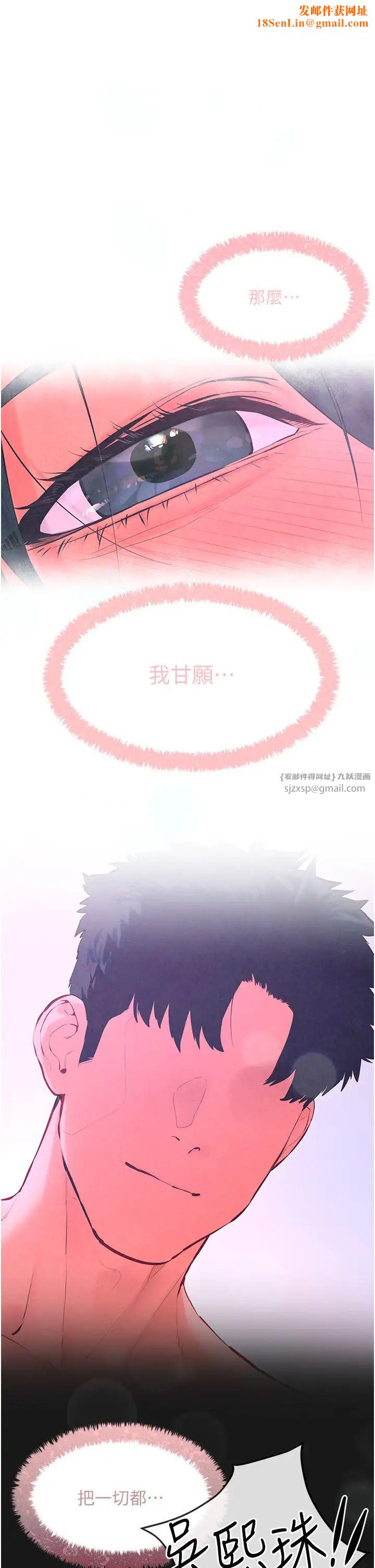 慾海交锋第30话-暧昧的同居初夜