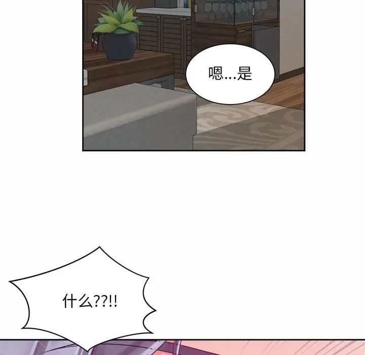 社内恋爱第27話