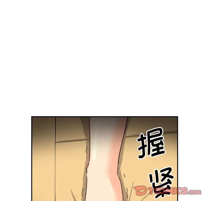 调教小娇妻第31话
