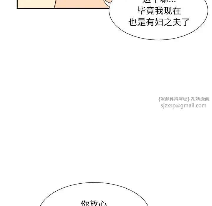 调教小娇妻第31话