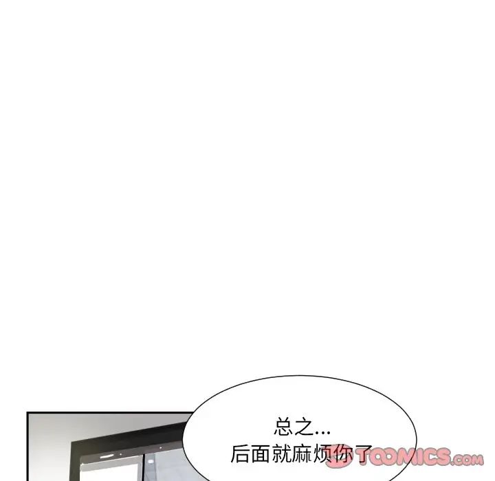 调教小娇妻第31话