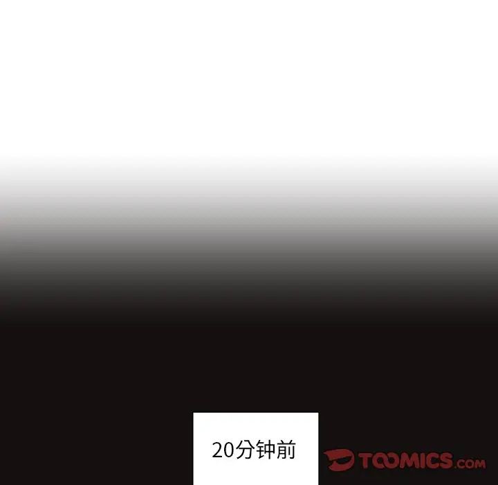 调教小娇妻第31話