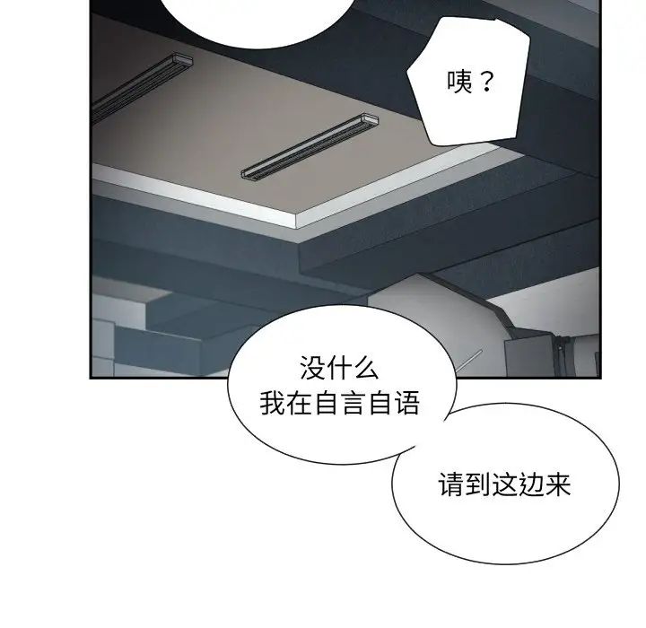 调教小娇妻第31话