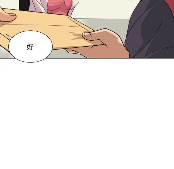 调教小娇妻第31话