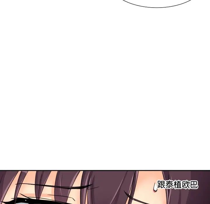 调教小娇妻第31话