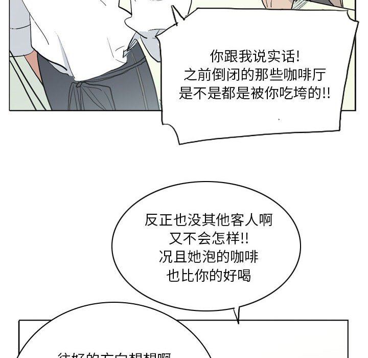 解憂咖啡第13話
