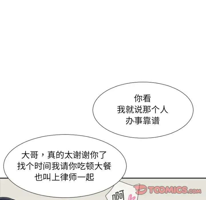 调教小娇妻第31话