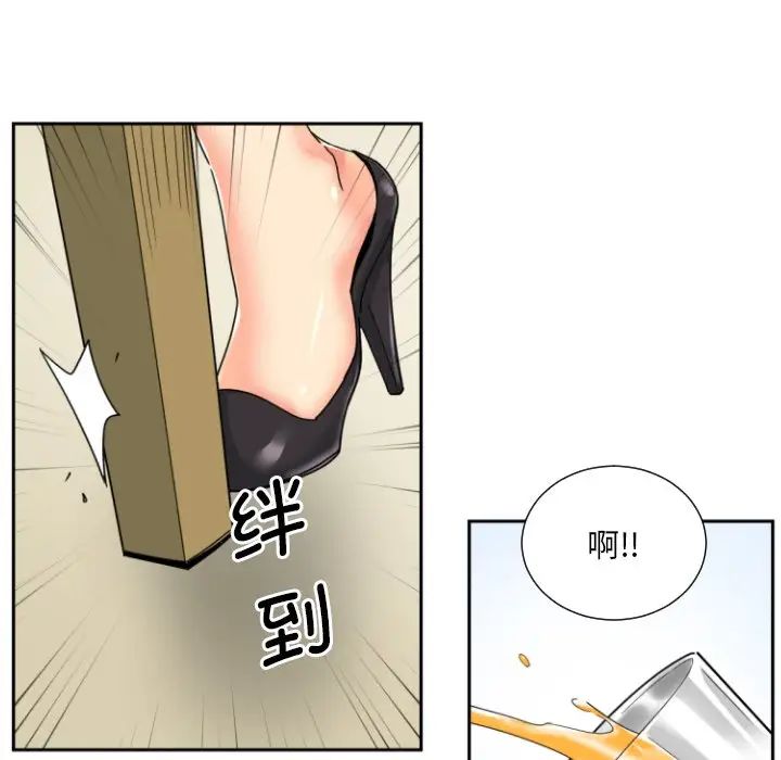 调教小娇妻第31话