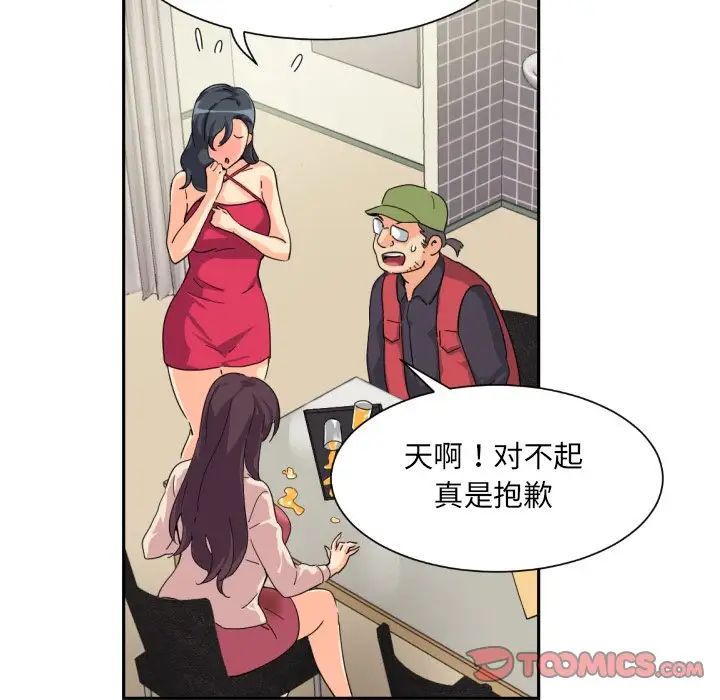 调教小娇妻第31话
