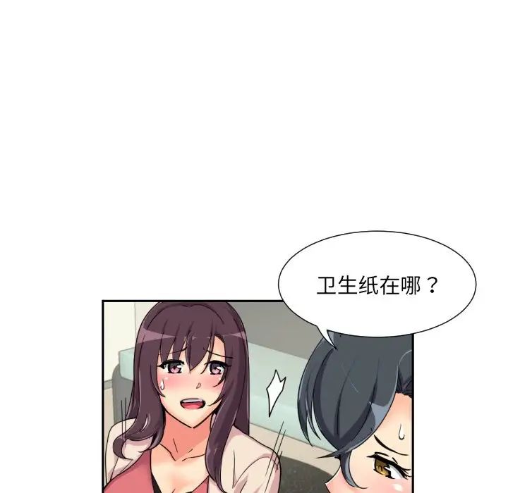 调教小娇妻第31話