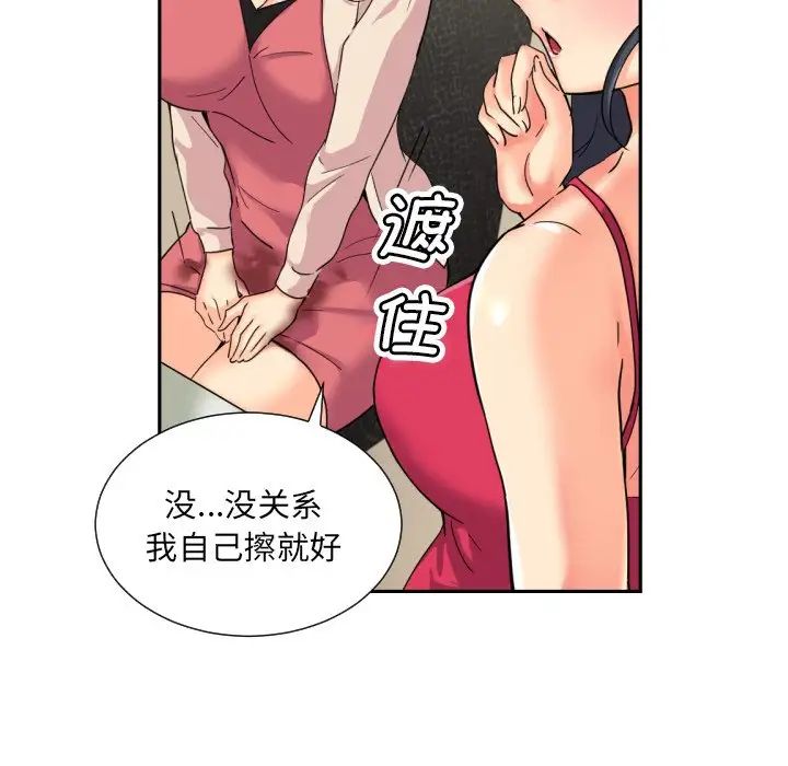 调教小娇妻第31话