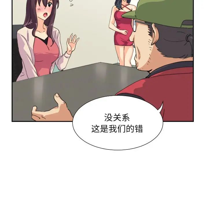 调教小娇妻第31話