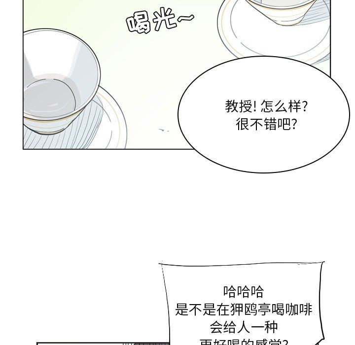 解憂咖啡第13話