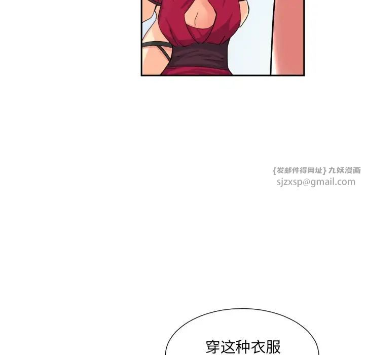 调教小娇妻第31话
