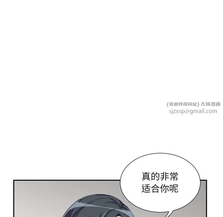 调教小娇妻第31话