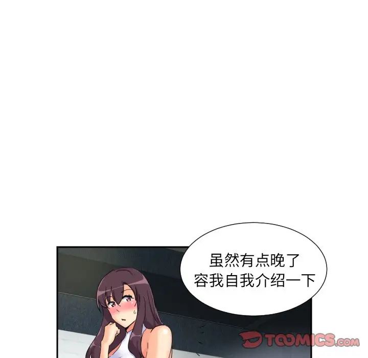 调教小娇妻第31话