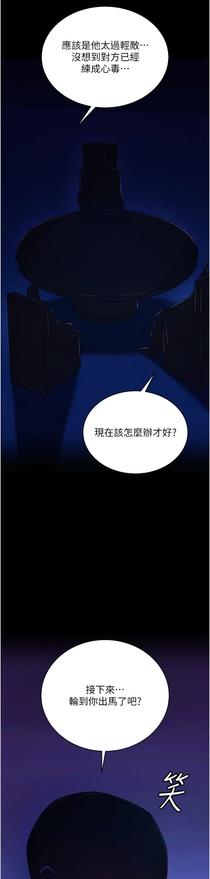 色鵰英雄传:一捅天下第36话-被残忍蹂躏的母蜘蛛[1]
