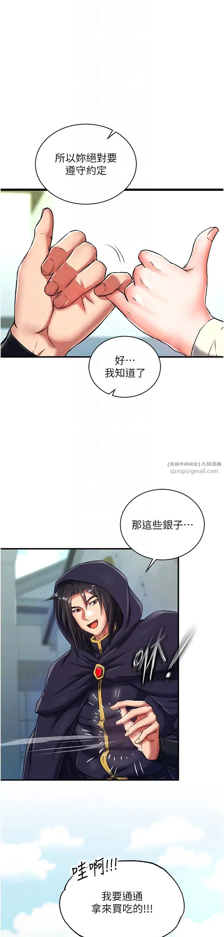 色鵰英雄传:一捅天下第36话-被残忍蹂躏的母蜘蛛[1]