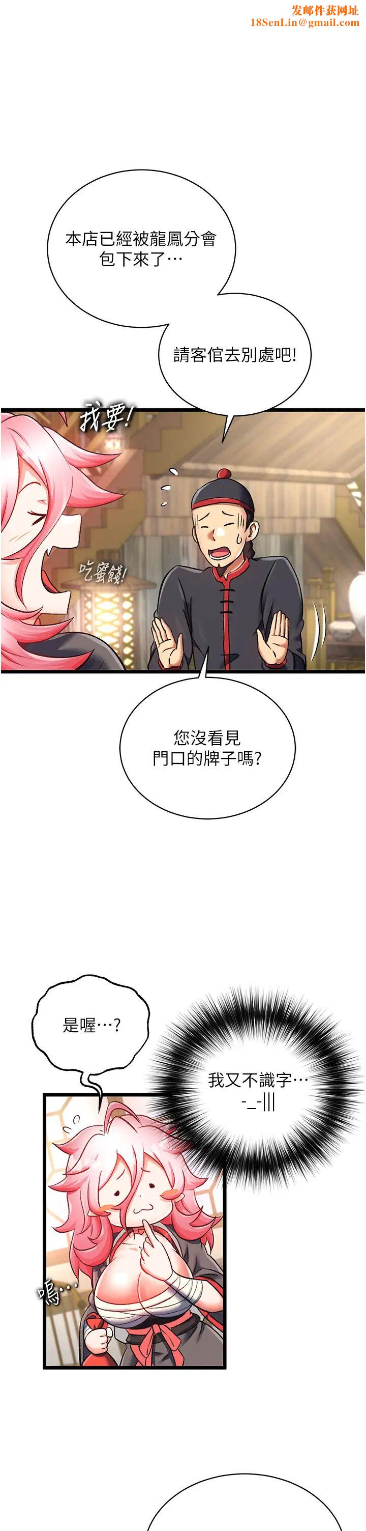 色鵰英雄傳:一捅天下第36話-被殘忍蹂躪的母蜘蛛[1]