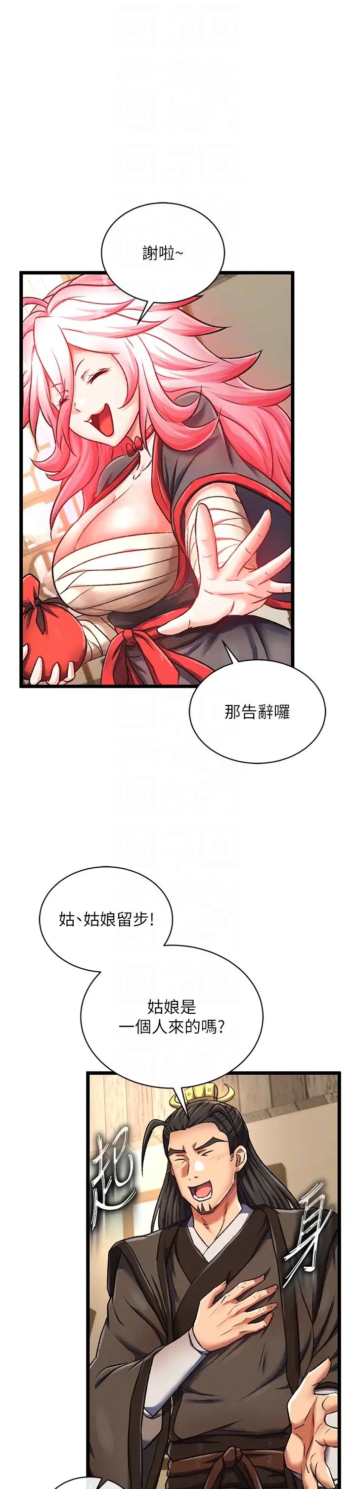 色鵰英雄传:一捅天下第36话-被残忍蹂躏的母蜘蛛[1]