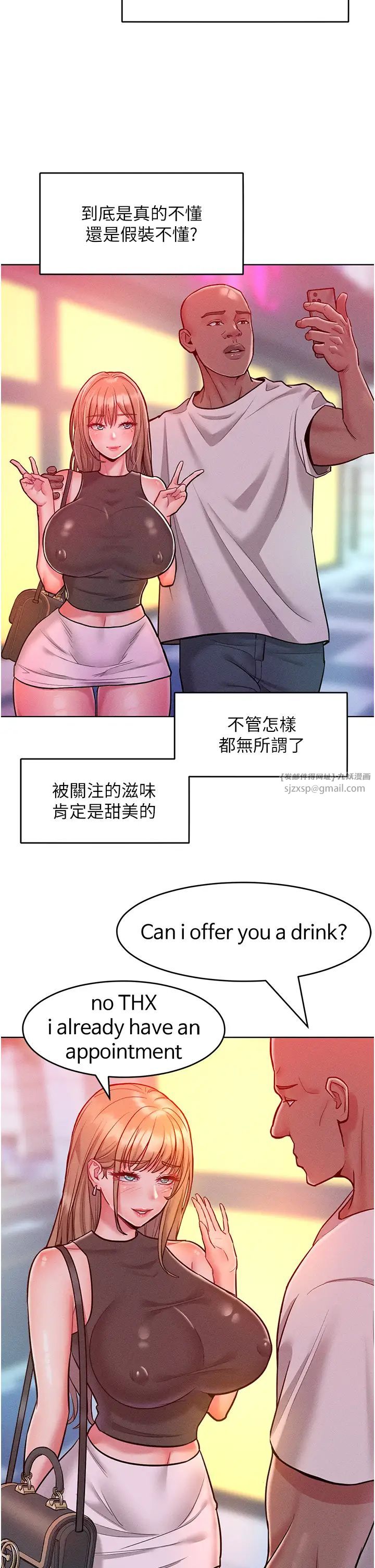 讓傲慢女屈服的一百種方法第19話-妳美到令女人稱羨不已