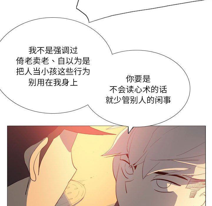 解忧咖啡第16话