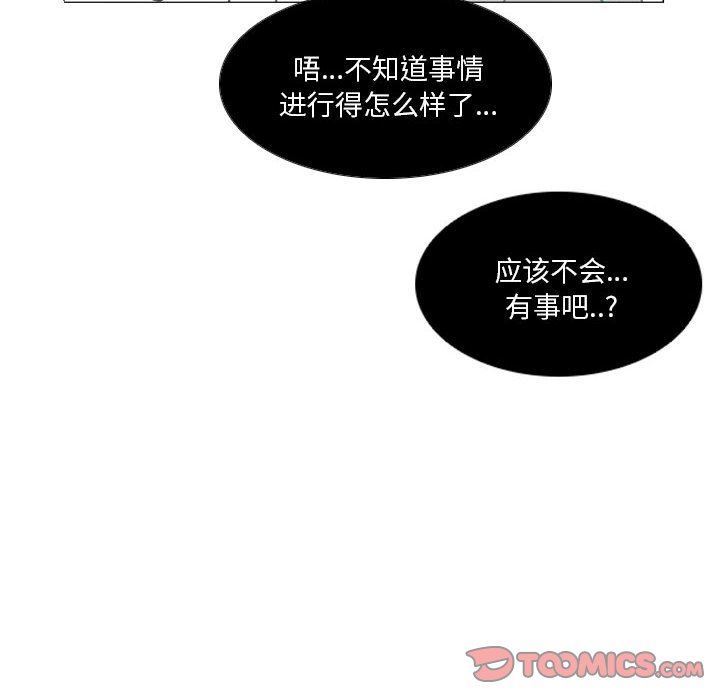 解忧咖啡第16话
