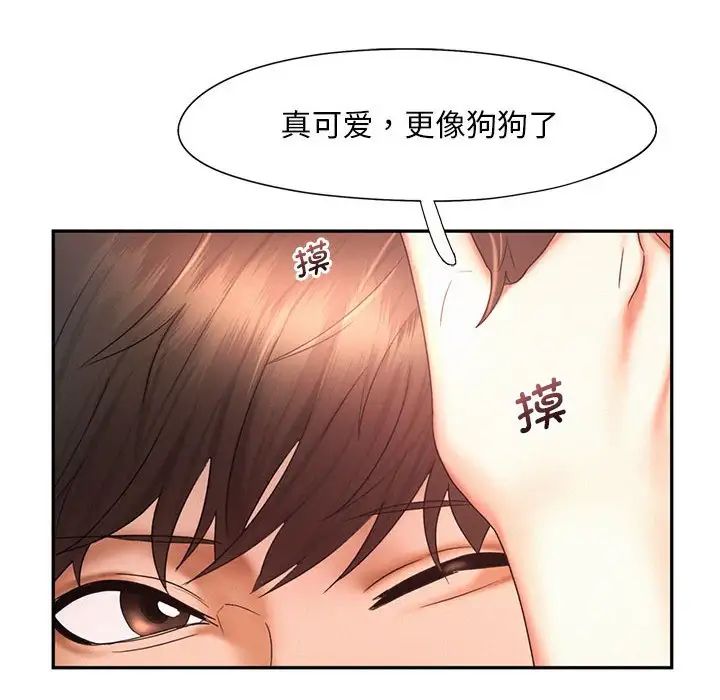 乘风高飞第20话