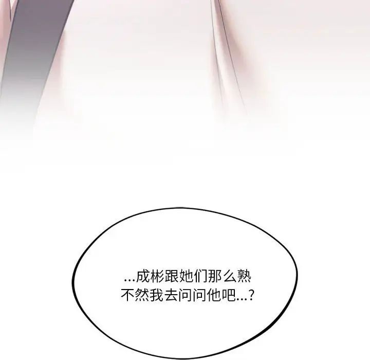 同级生第20話