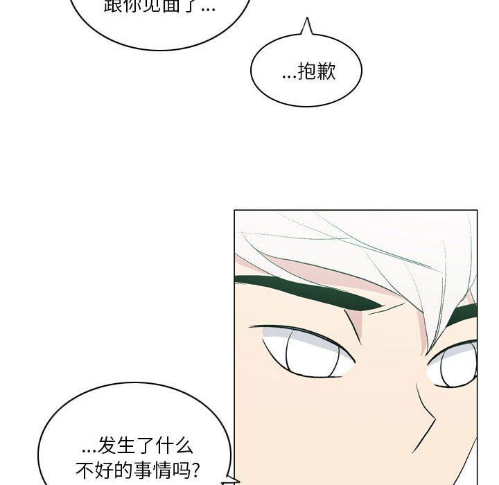 解忧咖啡第17话
