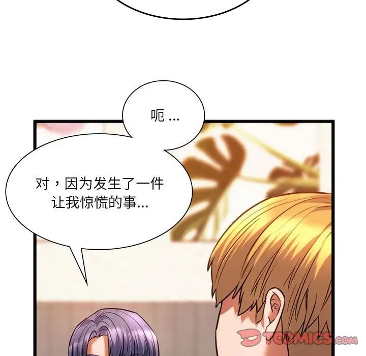同级生第20话
