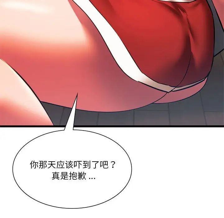 同级生第20话