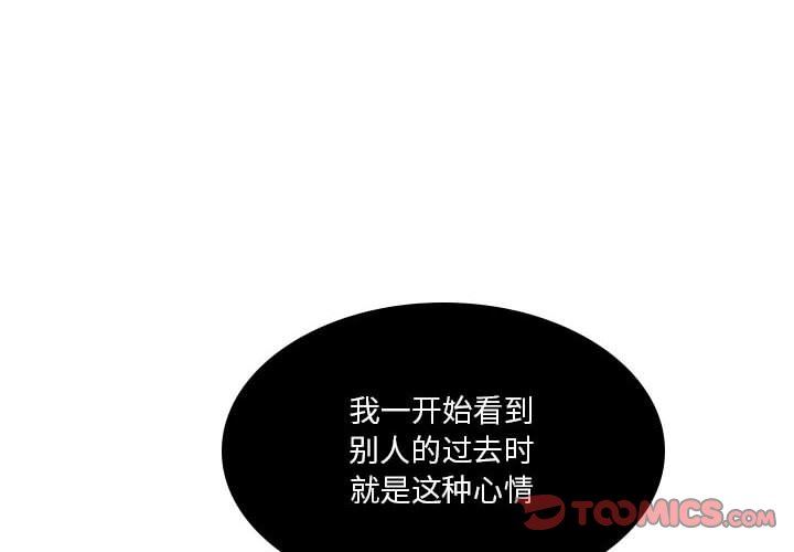 解忧咖啡第18话