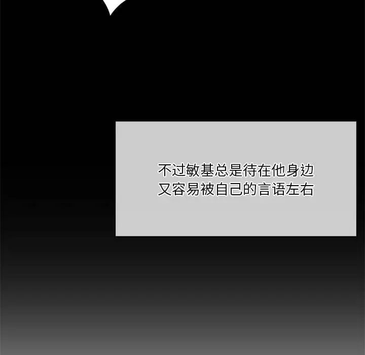 同级生第20话
