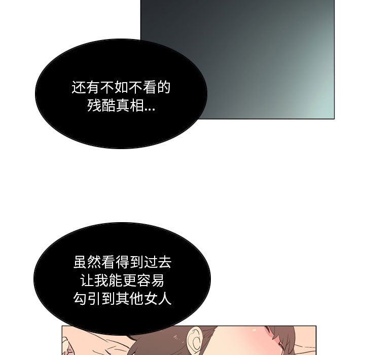 解忧咖啡第18话