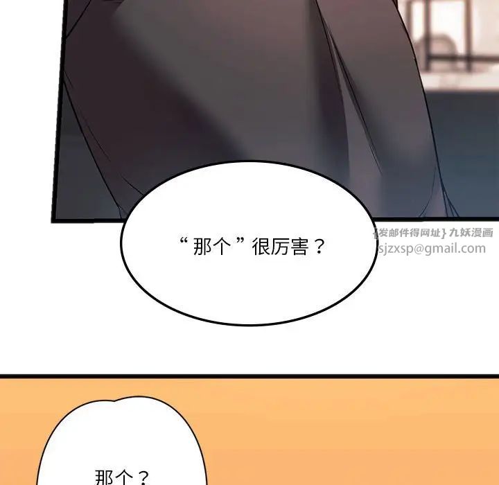 同级生第20话