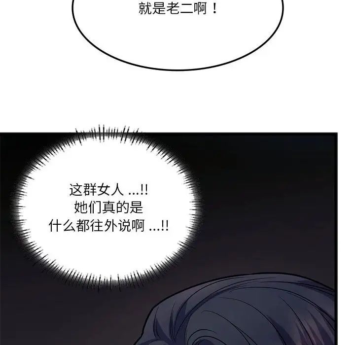 同级生第20话