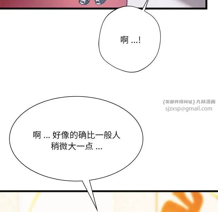 同级生第20话